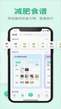 辟谷减肥助手 v2.0.5