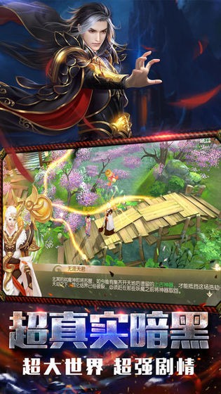 太虚封魔录