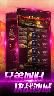 怒火一刀地狱烈焰截图2