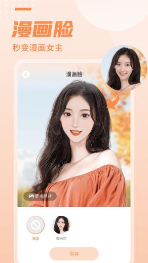 糖拍相机  v1.0.0
