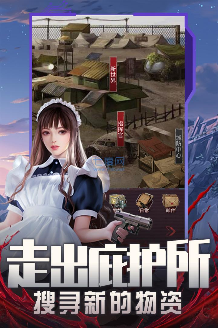 地球保卫战游戏截图0