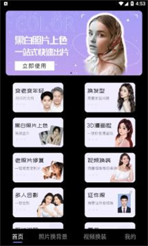 千面相机app v2.5.2