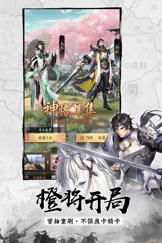神将三国  v1.18.18