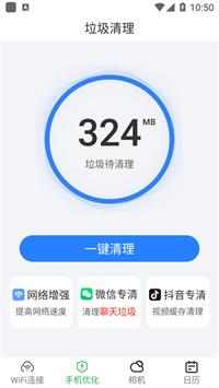 爱满格WiFi v1.0.0