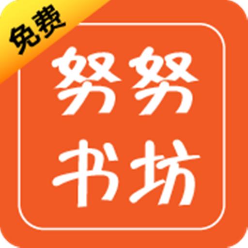 努努书坊