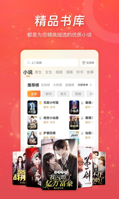 连尚读书免费版 v4.0.3