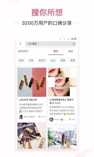 小红书无水印解析免费版 截图1
