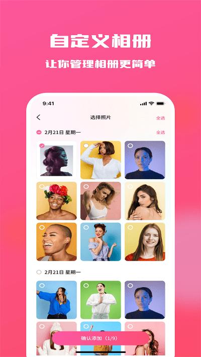 糖果相册  v1.0