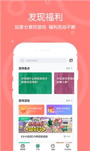 4399在线玩手机版  v2.1.0.3