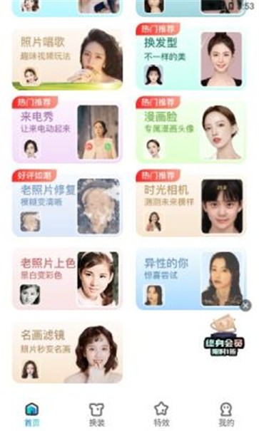 啵啵相机  v8.2.0