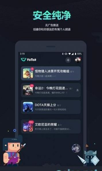 YoTok语音截图3