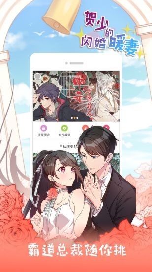 比比猴漫画大全  v1.00