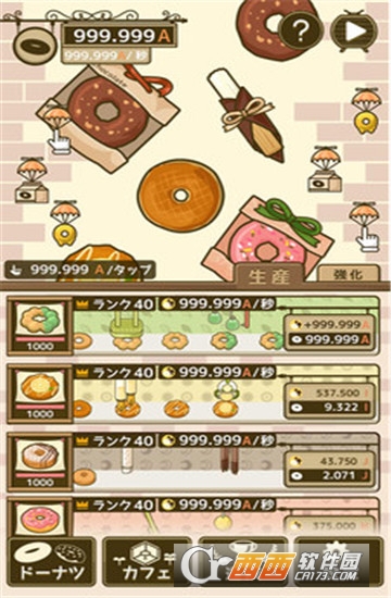 甜甜圈游戏官方版 1.4.0