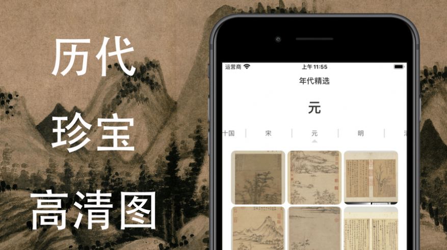 藏宝馆app手机版图片1