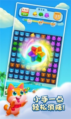 宠物萌萌消  v1.1.0