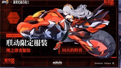 崩坏3识之律者 v7.6.0