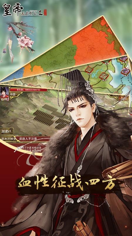 皇帝成长计划2无限钻石版