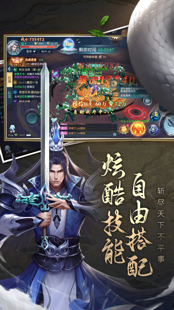 白蛇雷劫之天命觉醒手游官网版  v4.4.1