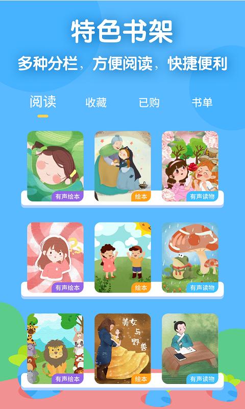 萝卜爱读 2020-09-09 17:26