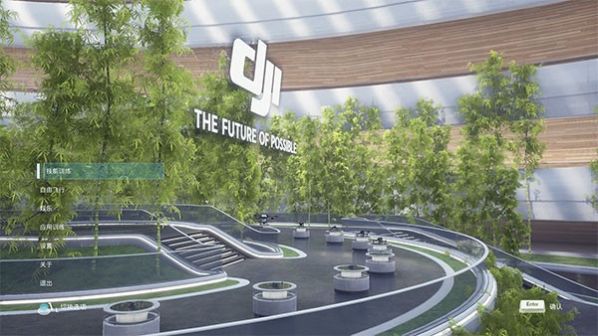 dji飞行模拟器下载app手机版  v4.2.3