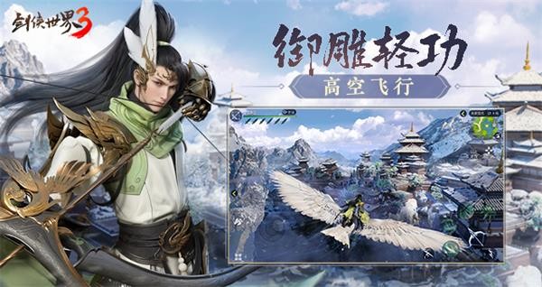 剑侠世界3  v1.6.19826