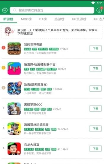 七盒游戏盒子 v1.0