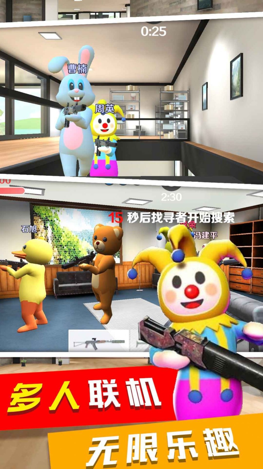 天线宝宝捉迷藏  v1.0