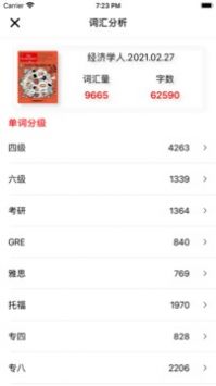 英阅阅读器 v2.0.5