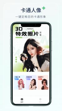 梦夏相机 v3.0.5