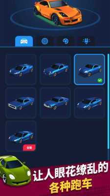 狂暴飞车 v3.2.9