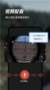 迅捷录屏大师最新版  v5.9.0.1