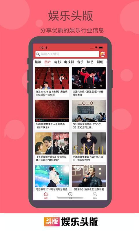 娱乐头版 2020-08-17 09:09