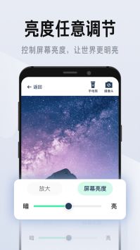 彩映放大镜 v3.0.5