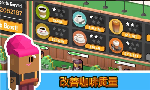 放置咖啡店 v1.5.352