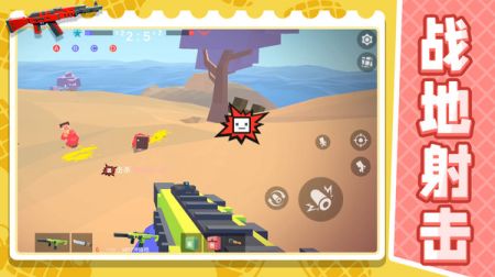 战地射击模拟器2 v3.0.5