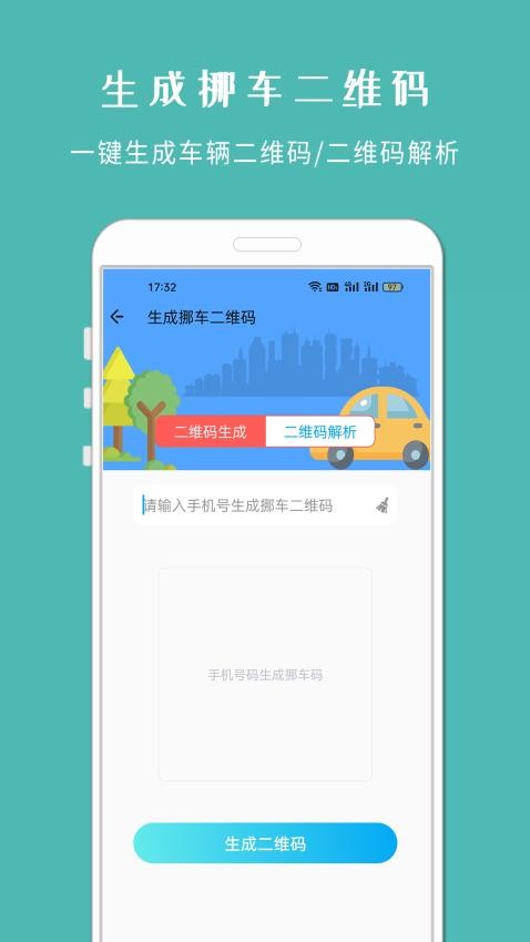 车架号查车况截图1