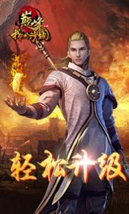 我们的沙城之巅峰火龙手游官方版图片1