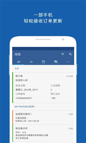 Pulse官方版2024截图1