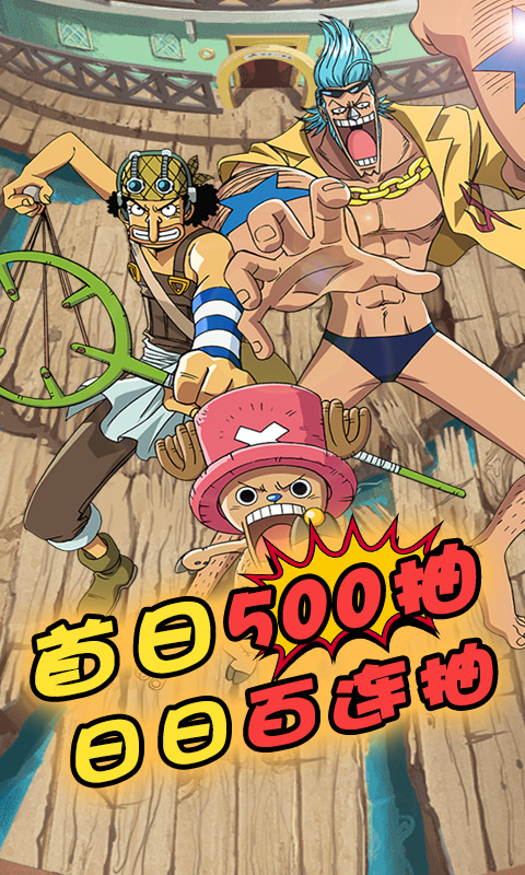 海贼王光辉战争截图2