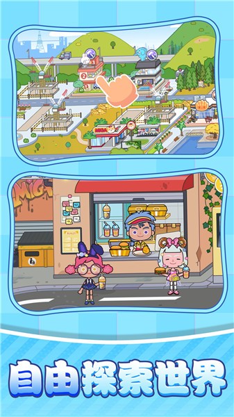 我的小村庄截图2