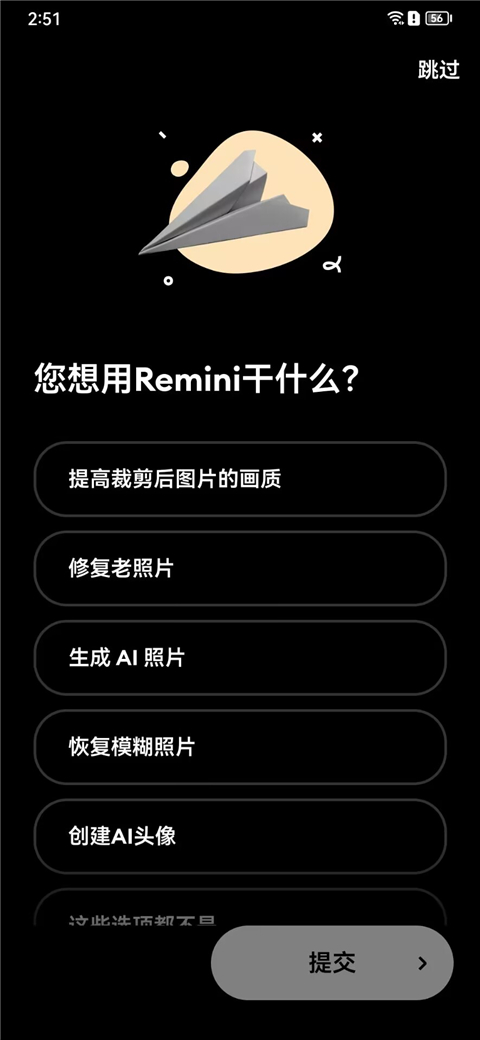 remini官方版
