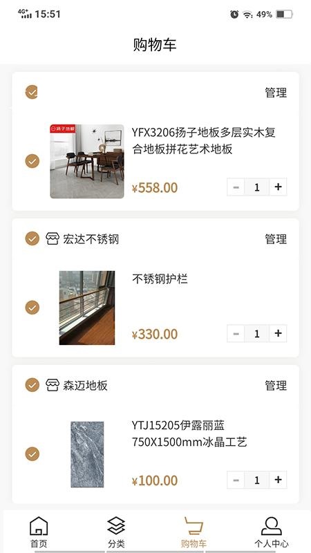 美巢美装 v1.0.3