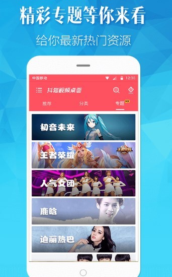 抖猫视频桌面  v4.7.8