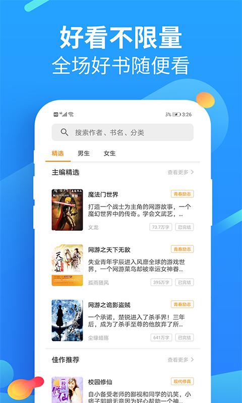 狂读小说 v1.0.0
