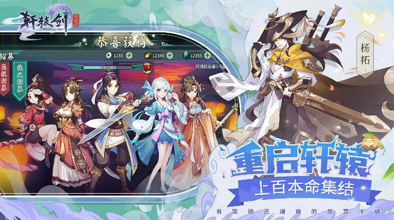 星辰变之剑仙 v1.0