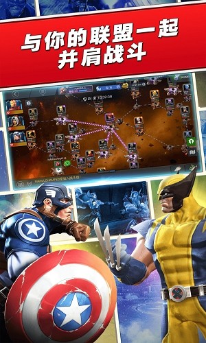 漫威超级争霸战30.1.0 2024-06-25 15:08