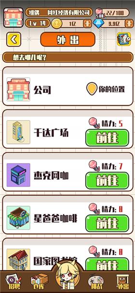 网红制造公司  V 1.0