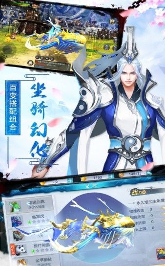 哪路神仙在渡劫手游安卓官网版  v5.1.3