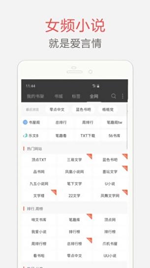海纳免费小说 v1.6.0