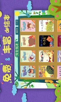 绘本森林 v2.0.5